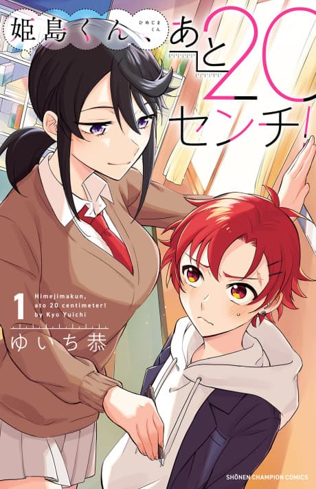 Himejima-kun, Ato 20 Senchi! cover