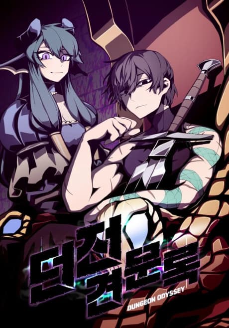 Dungeon Odyssey cover