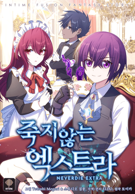 Jukji Anneun Extra cover