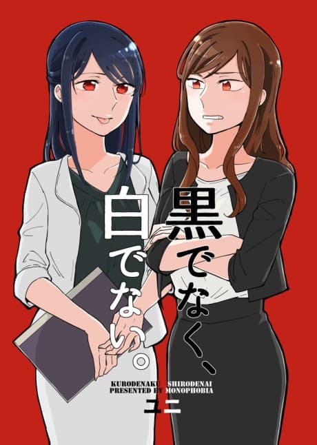 Kuro de Naku, Shiro de Nai. cover