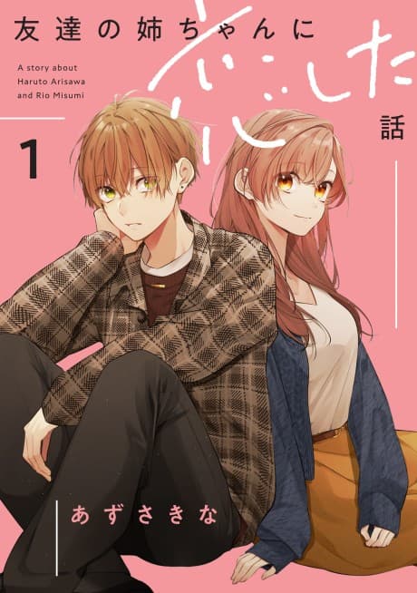 Tomodachi no Nee-chan ni Koishita Hanashi cover