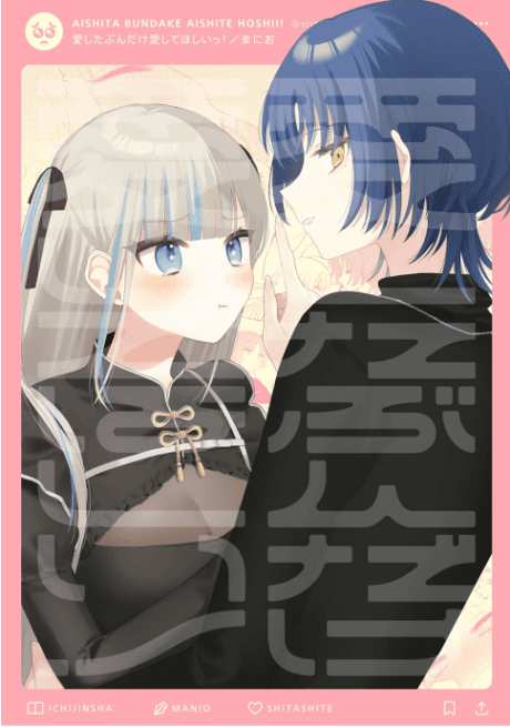 Aishita Bundake Aishite Hoshii! cover
