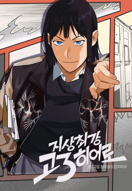 Dead-Teen Hero cover