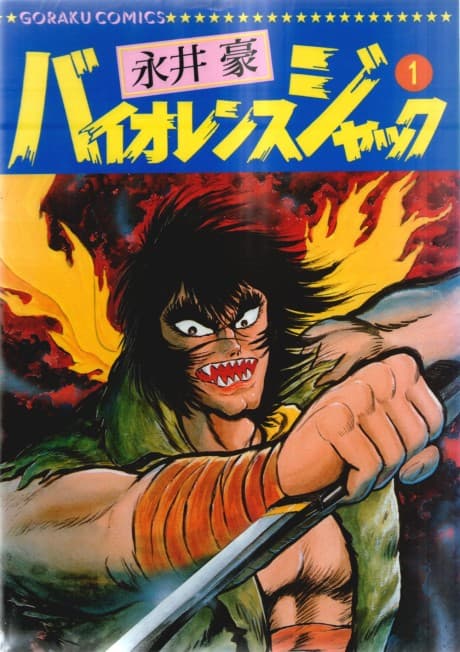 Violence Jack cover