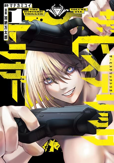 The Hysteric Trigger cover