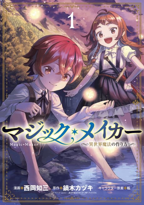 Magic Maker -How to Create Magic in Another World- cover