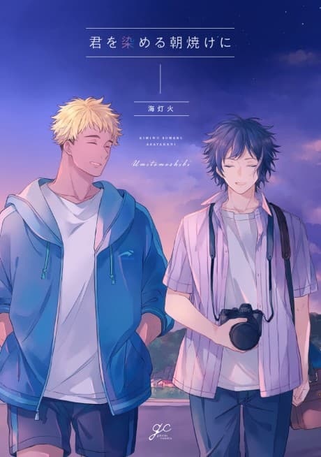 Kimi wo Someru Asayake ni cover