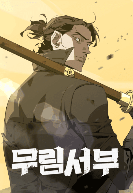 Murimseobu cover
