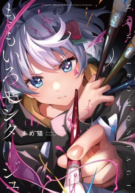 Momoiro Montage cover