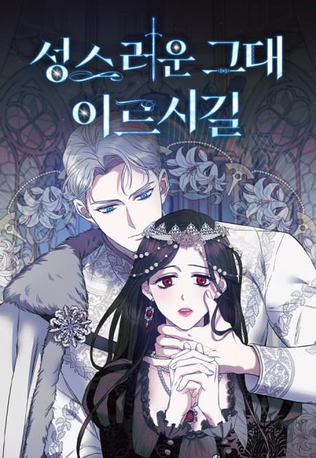 The Sacred One Speaks cover
