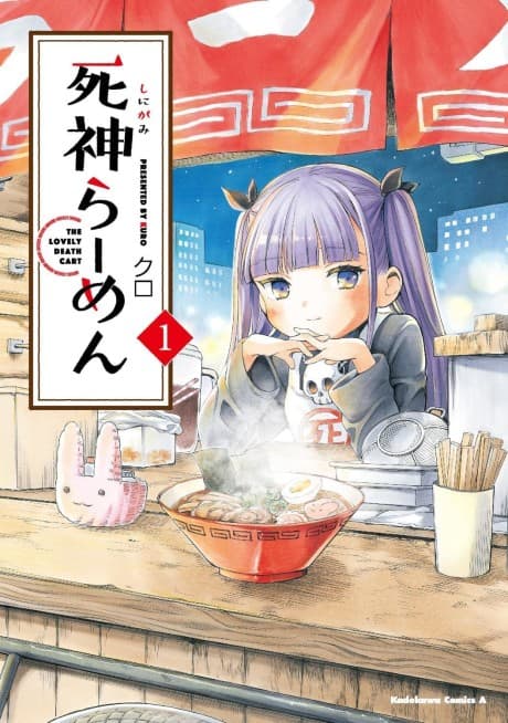 Shinigami Ramen cover