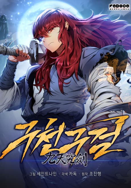 The Nine Heavens Swordmaster cover