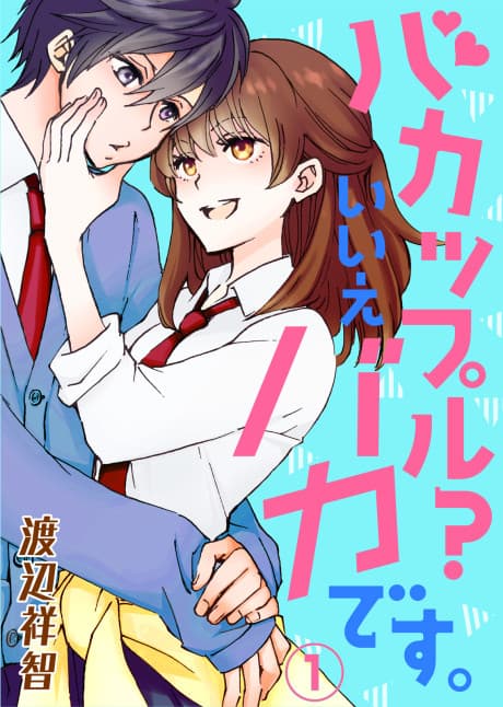 Coupledom 101 cover