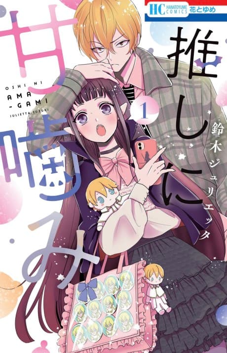 Otaku Vampire’s Love Bite cover