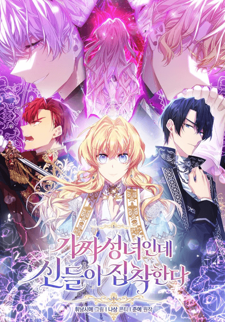 The Beloved Fake Saint cover