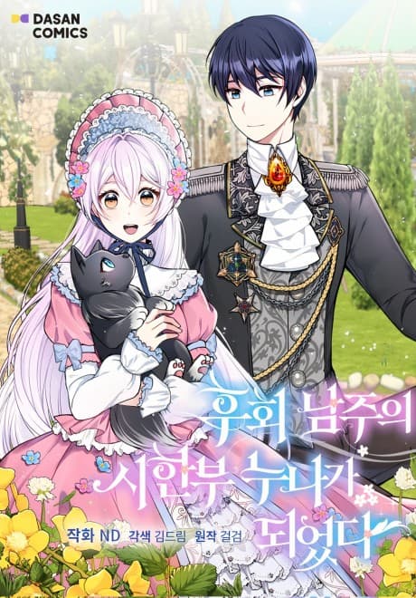 My Prince's Healing Touch cover