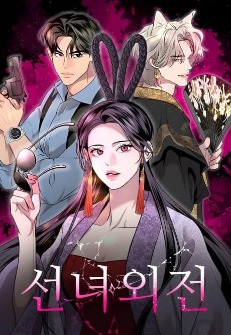 A Not So Fairy Tale cover