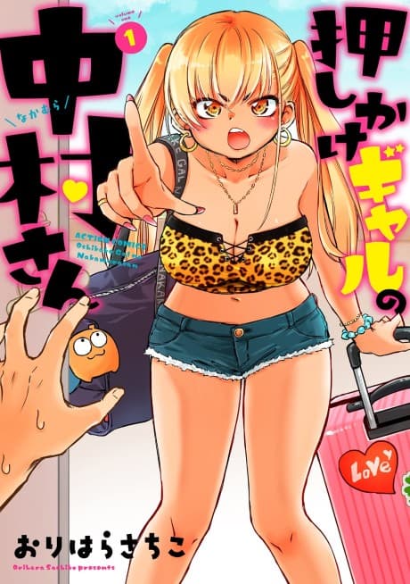 Nakamura-san, the Uninvited Gyaru cover