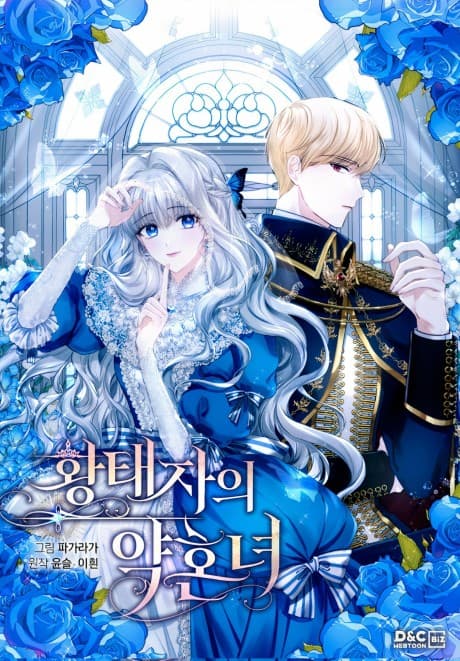 The Crown Prince's Fiancée cover