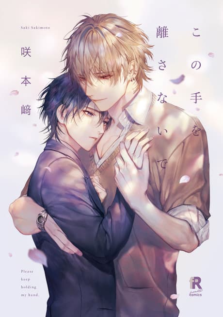 Never Let Go cover