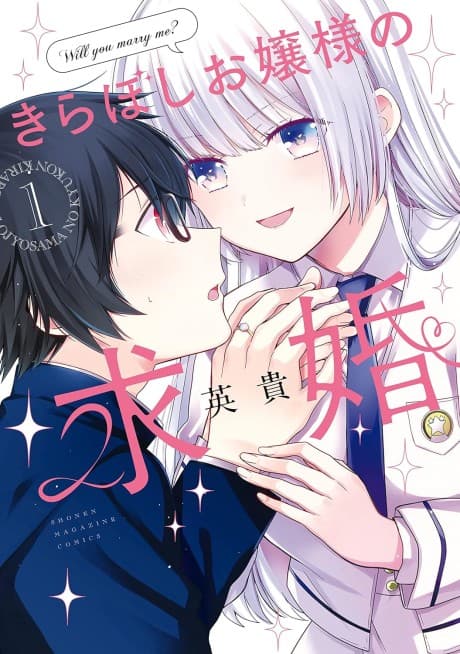 Miss Hikaru’s Sparkling Proposal cover