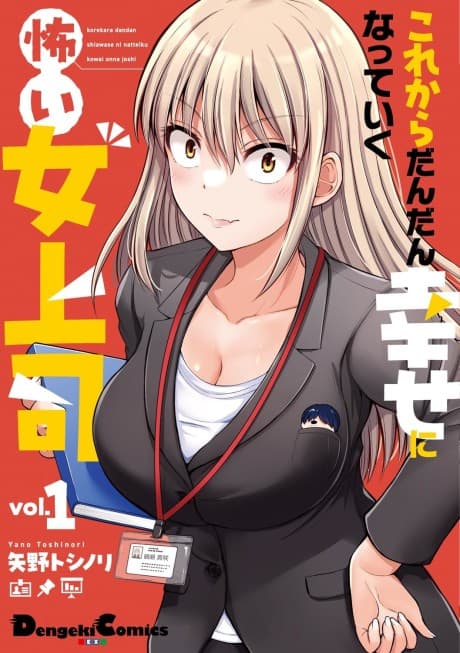 Kore kara Dandan Shiawase ni Natteiku Kowai Onna Joushi cover