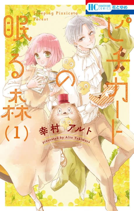 Pizzicato no Nemuru Mori cover