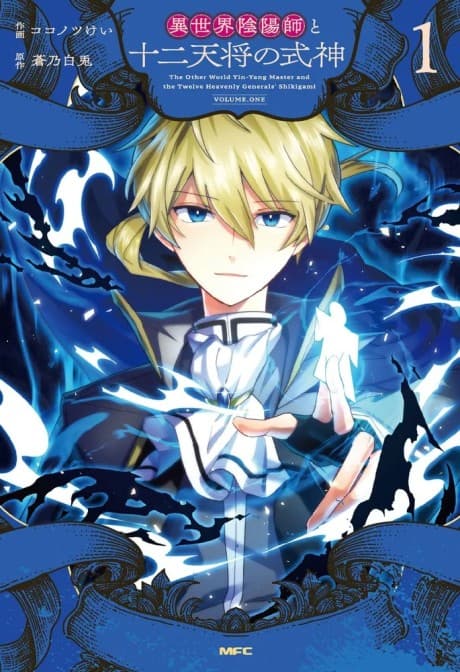 Isekai Onmyouji to Juuni Tenshou no Shikigami cover