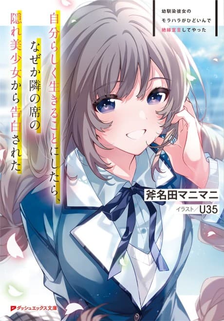 Osananajimi Kanojo no Morahara ga Hidoi n de Zetsuen Sengen Shite Yatta: Jibun Rashiku Ikiru Koto ni Shitara, Naze ka Tonari no Seki no Kakure Bishoujo kara Kokuhaku Sareta cover
