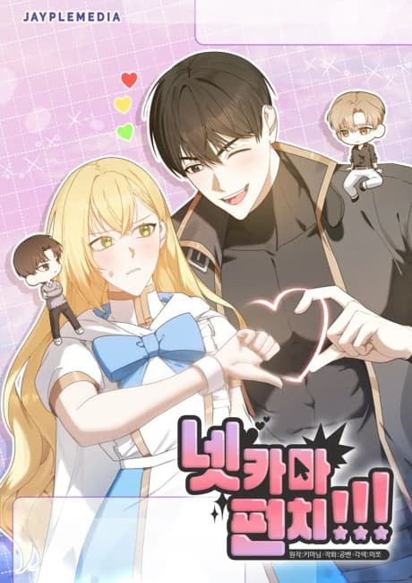Netkama PUNCH!!! cover