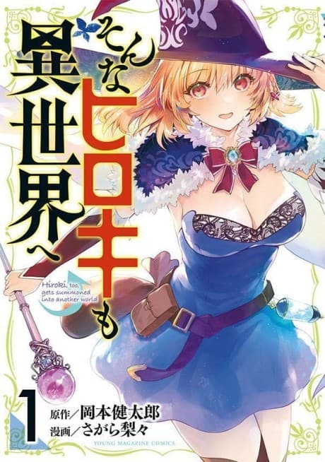 Sonna Hiroki mo Isekai e cover