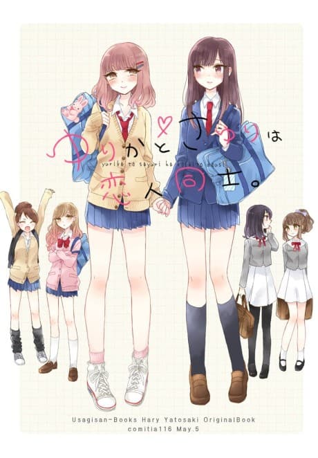 Yurika to Sayuri wa Koibito Doushi cover