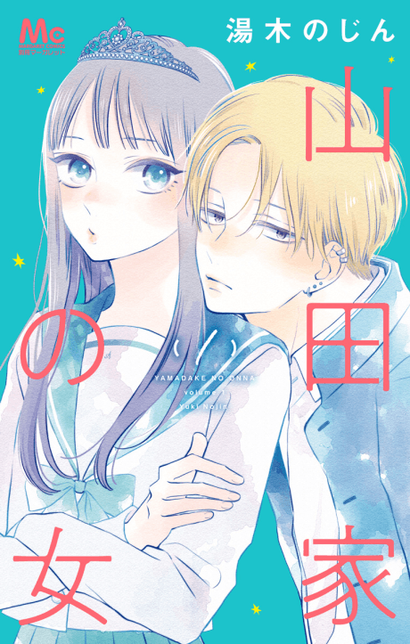 Yamadake no Onna cover