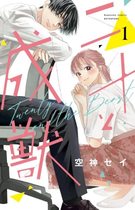 Twenty and the Beast cover