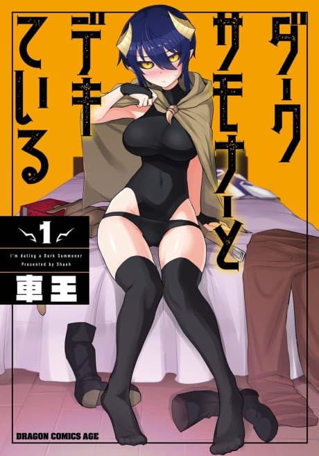 Dark Summoner to Dekiteiru cover