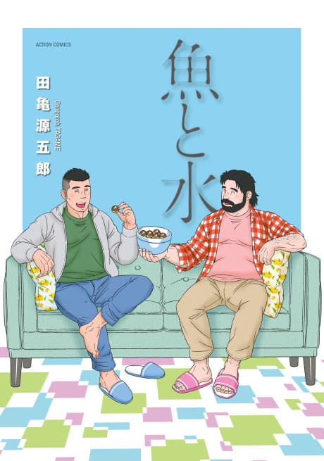 Fish and Water cover