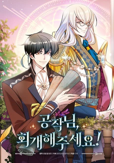 Please Repent, Your Grace! cover