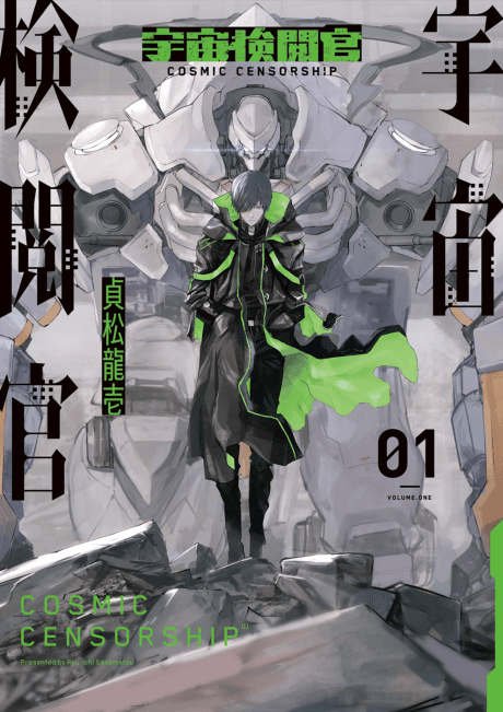 Cosmic Censorship cover