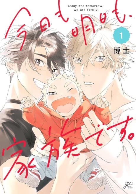 Our Family, Now and Forever cover