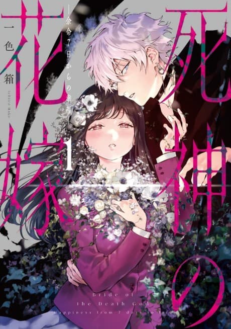 Bride of the Death God cover