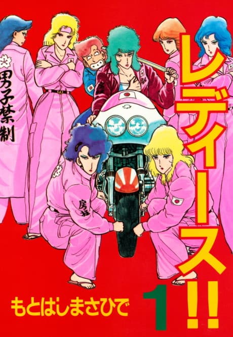 Ladies!!! cover