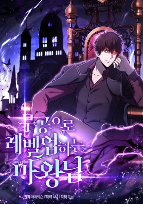 The Demon King Levels Up cover