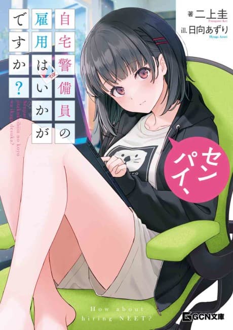 Senpai, Jitaku Keibiin no Koyou wa Ikaga desu ka? cover