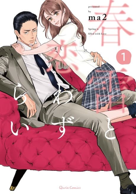 Shunrai to Koiwazurai cover