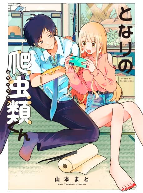 Tonari no Hachuurui-kun cover