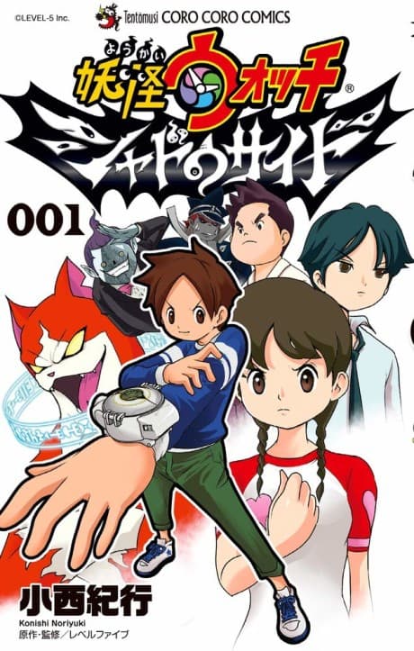 Youkai Watch: Shadow Side cover