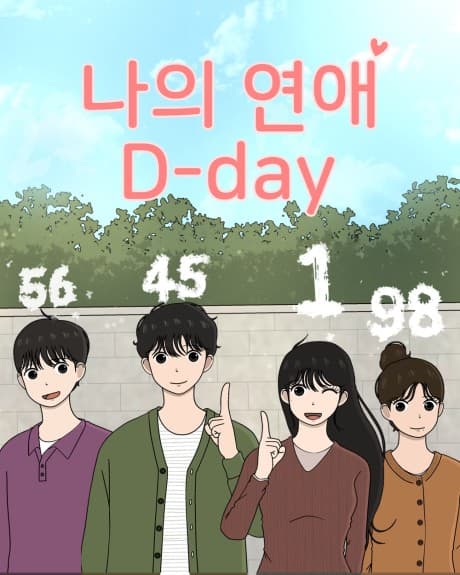 My Relationship D-Day cover