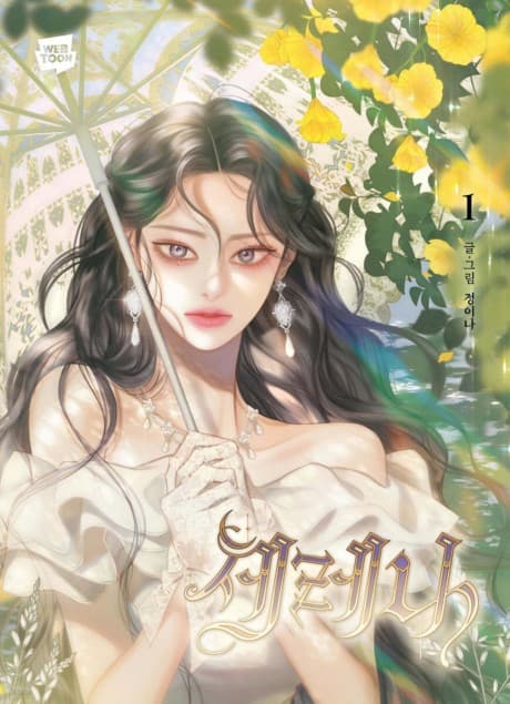 Serena cover