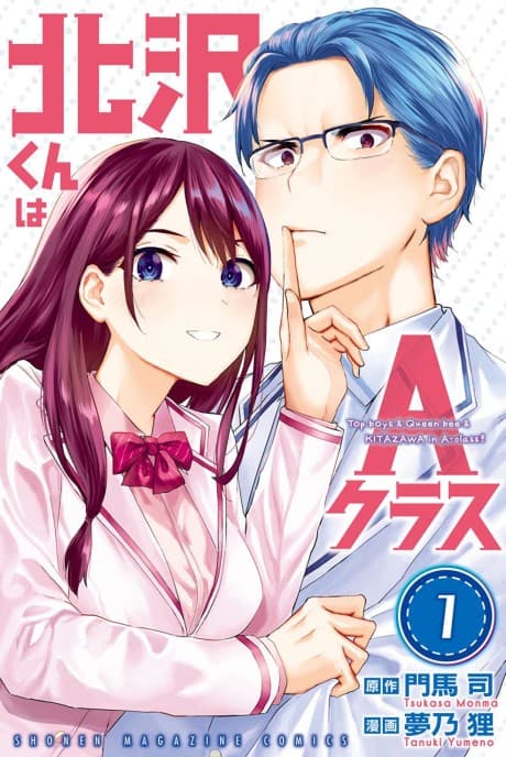 Kitazawa-kun wa A Class cover