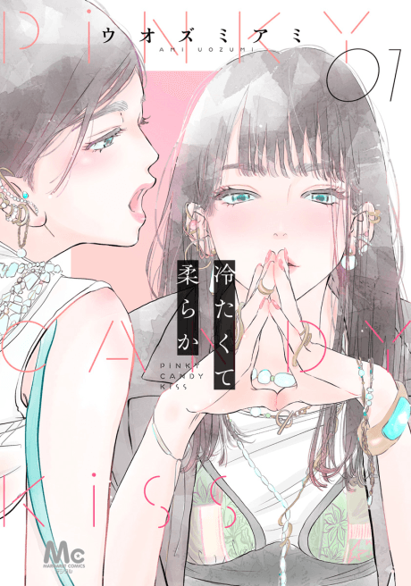 Pink Candy Kiss cover